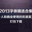 免费的word软件