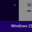 口里边打对号
